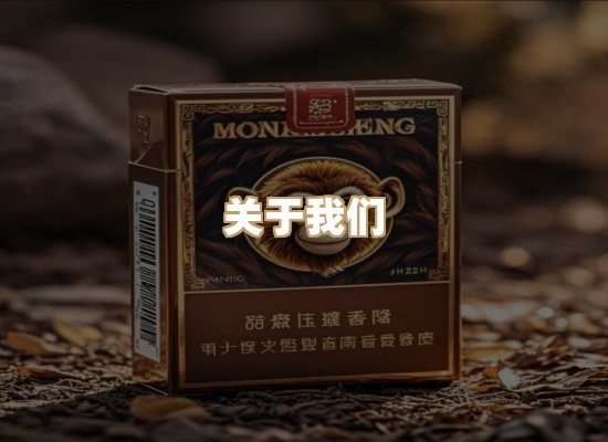 关于东尚香烟网